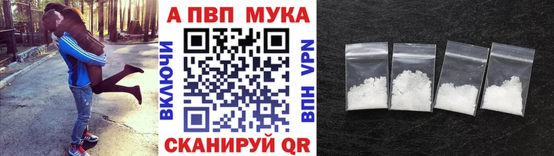 APVP кристаллы  kraken вход  Мураши 