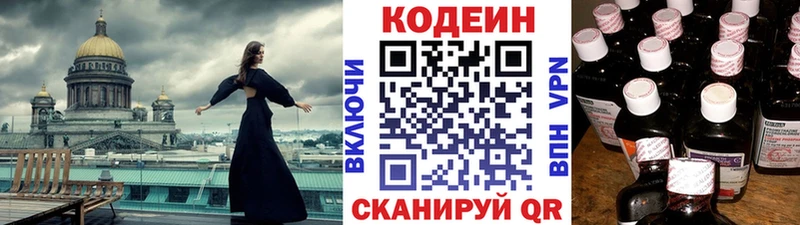 Кодеиновый сироп Lean Purple Drank  Мураши 