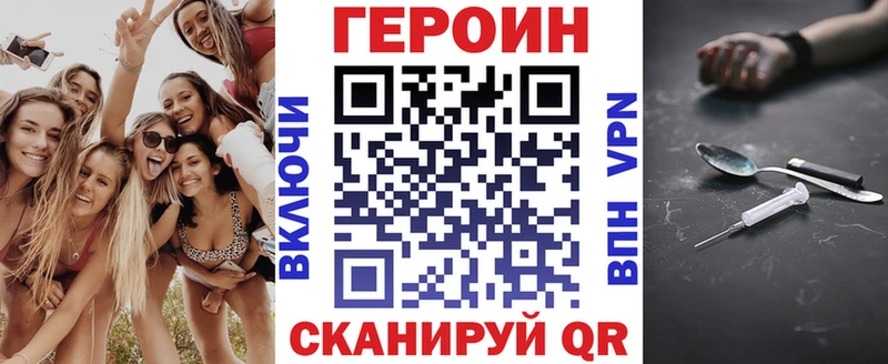 Героин хмурый  mega сайт  Мураши 